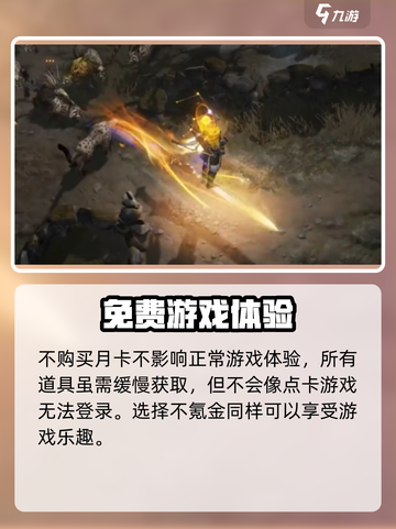 仙剑世界是点卡游戏吗介绍截图4