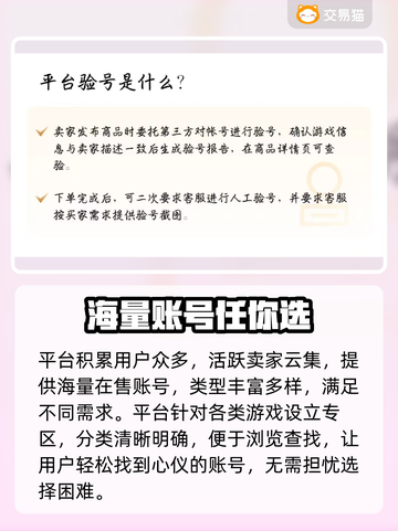 王者荣耀😎买号就上这些正规平台！截图4