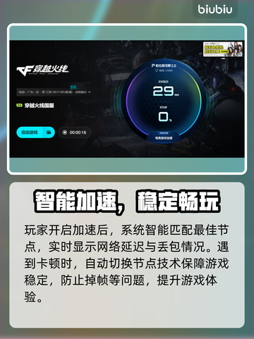 🔥CF卡顿闪退？速试这招修复！💥截图7