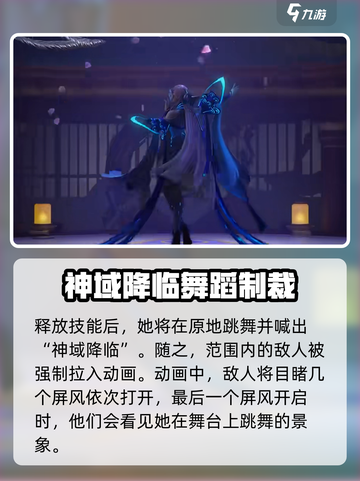 星之破晓猫影幻舞大招怎么放介绍截图4