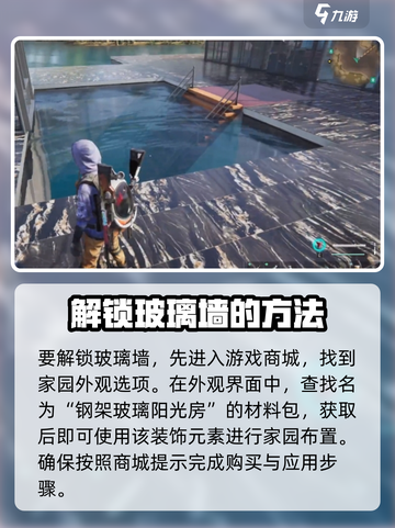 七日世界玻璃墙解锁🔥超简单攻略💎截图2