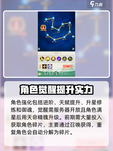 仙剑奇侠传新的开始如何觉醒介绍截图2