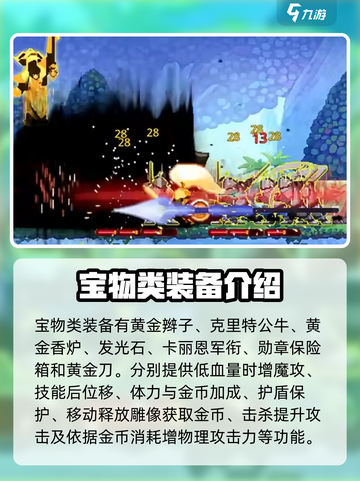 小骨英雄杀手所有装备介绍介绍截图3