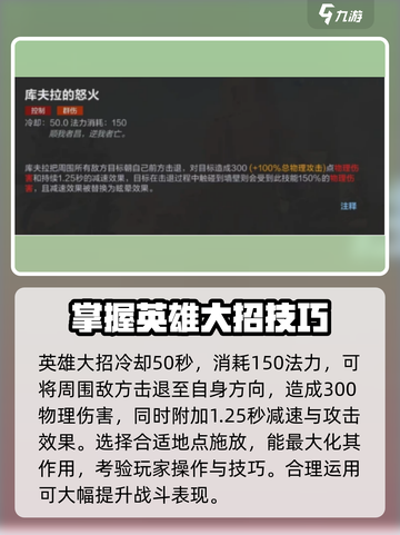 决胜巅峰库夫拉好玩吗介绍截图4