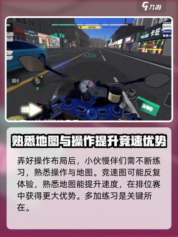 黎明飞驰技巧有什么介绍截图4
