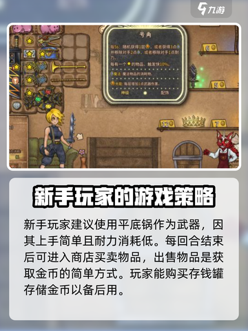 背包大乱斗公测时间介绍截图4
