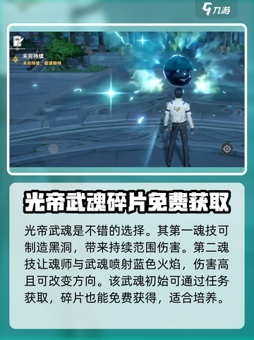 斗罗大陆猎魂世界🔥最强武魂推荐来了！截图4