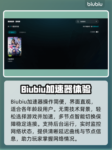 🎮九阴真经加速器推荐！秒杀卡顿🔥截图4