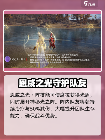永劫无间手游席拉技能怎么样介绍截图4
