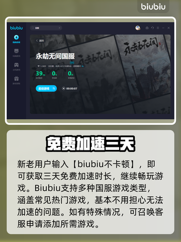 澳洲玩原神国服🔥加速器推荐！🎉截图4