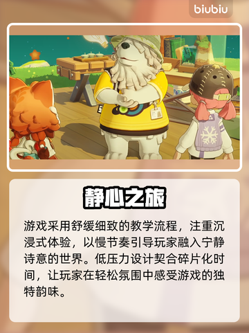 星布谷地竟是单机神作？🎮截图5