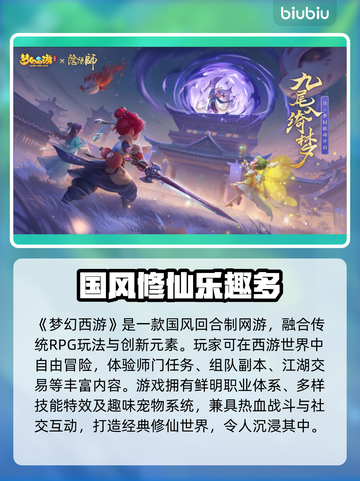 🎮梦幻西游频繁掉线？速看解决方法！截图2