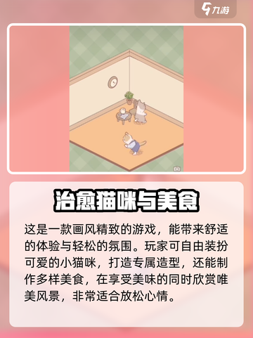 《猫咪和汤》家具店建造全攻略💥截图4