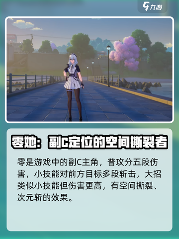 异环角色有哪些介绍截图2