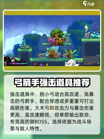 小骨英雄killer🔥弓手技能全解析！弓手玩家必看！截图5