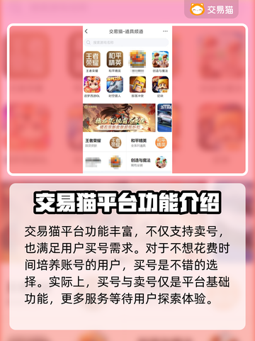 🔥游戏交易平台推荐！玩《原神》必看💥截图2