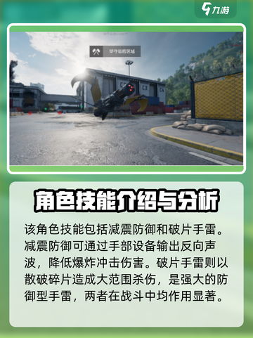 三角洲行动🔥牧羊人跑刀技能解析来啦！⚡截图3