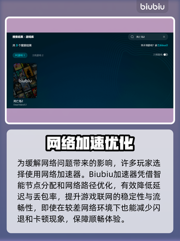 🔥《死亡岛2》闪退元凶竟是它？😱截图3