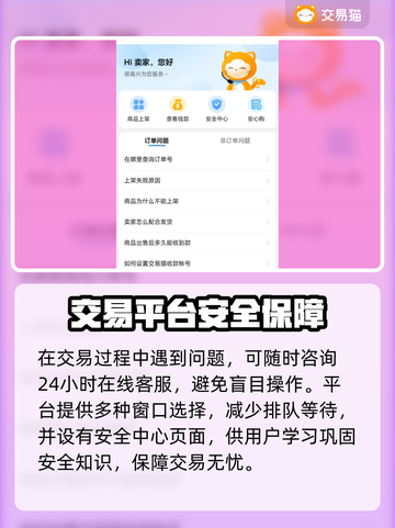 迷你世界账号交易渠道大曝光！🔥安全靠谱在这里👇截图4