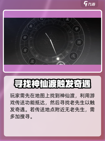 燕云十六声🔥清河有雕奇遇全流程攻略来啦！截图2