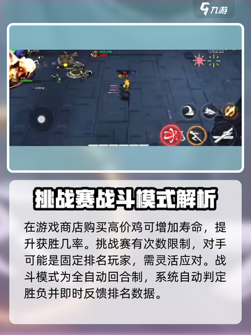 火柴人联盟3狂甲挑战赛怎么玩介绍截图3