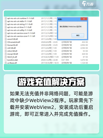 三角洲行动充值界面打不开该怎么办介绍截图3