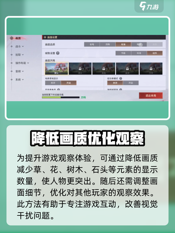 永劫无间手游画质设置方法介绍截图3