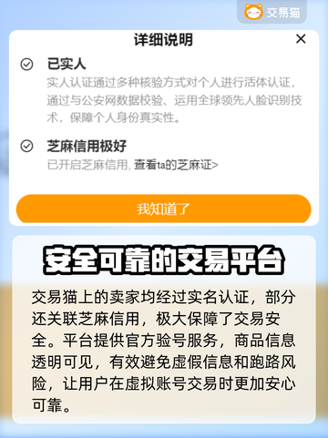 率土之滨首充号🔥超值购买平台推荐！👇截图3