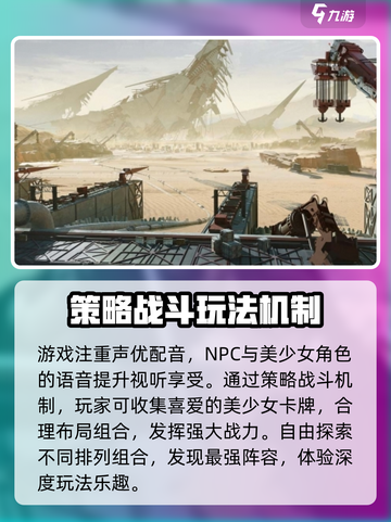 明日方舟终末地是手游吗介绍截图4