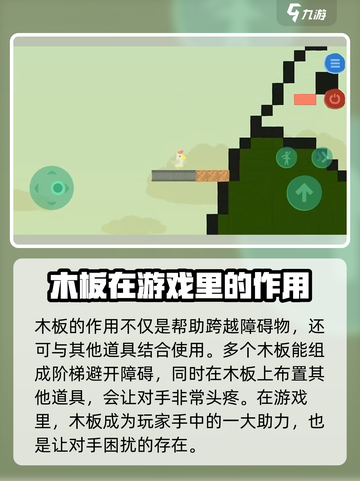 超级鸡马普通小木板🔥超全用途技巧分享！截图3