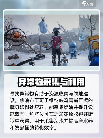 七日世界雪国人生地图怎么玩介绍截图5
