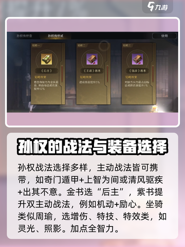 三国谋定天下🔥赤壁弓阵容这样组，轻松躺赢！截图7