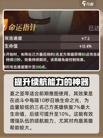 剑与远征2启程传承灵器推荐介绍截图2
