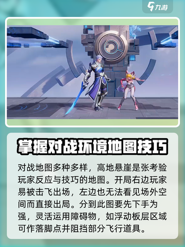 星之破晓游戏技巧🔥大全，一键制胜💡截图5