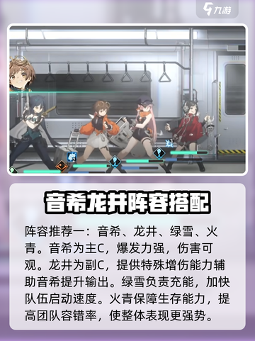 新月同行平民配队攻略介绍截图2