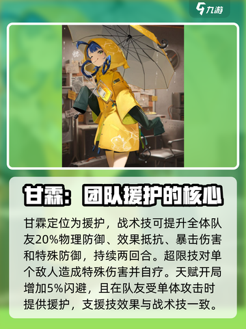 新月同行角色技能有哪些介绍截图5