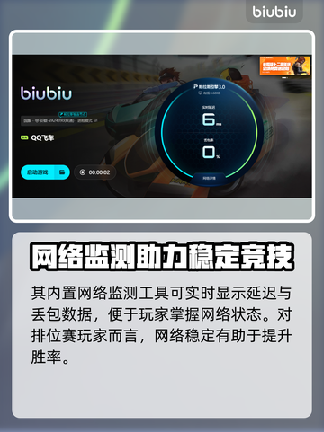 🔥QQ飞车加速器推荐！稳到爆💥截图6