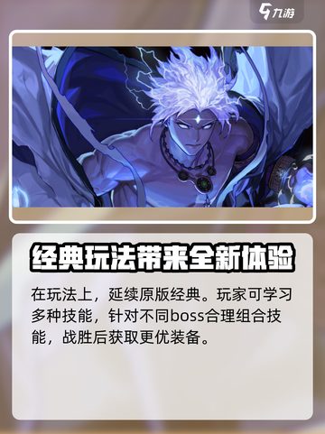 地下城与勇士阿拉德公测时间介绍截图4