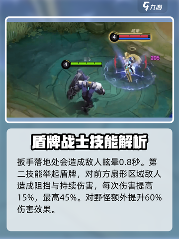 决胜巅峰野马是谁介绍截图3