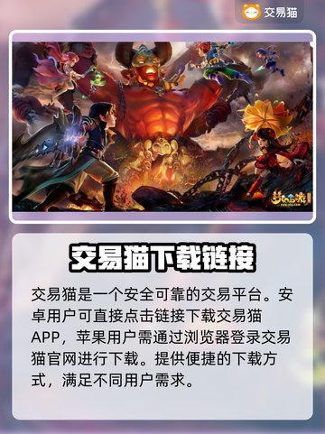 梦幻西游：千亿号爆火🔥，交易平台大起底！💎截图2
