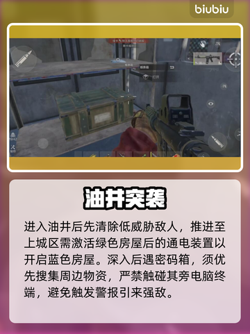 🔥失控进化油井速通神技💥截图3