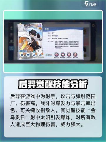 破晓序列:后羿技能🔥超强效果曝光！🎉截图2