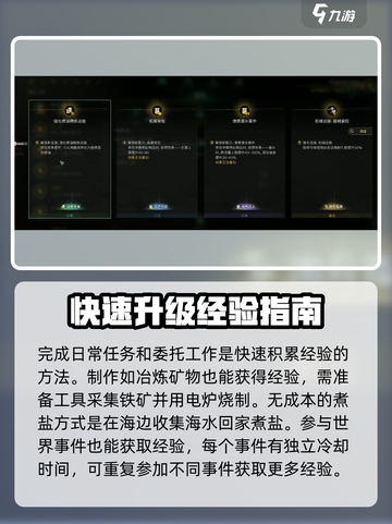 七日世界升级攻略分享介绍截图3