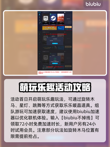 逆水寒春节活动🔥超全攻略来了！🎁截图3