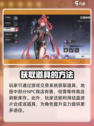 鸣潮⚡结晶溶剂获取全攻略！快速提升战力💡截图3