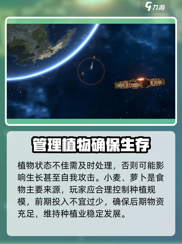 秩序新曙光小麦种植攻略介绍截图4