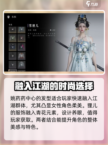 燕云十六声外观大曝光！游戏颜值巅峰🔥快来围观✨截图4
