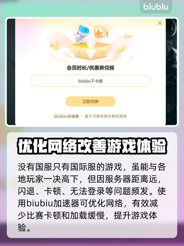 FC24闪退？这款加速器让你畅玩游戏不卡顿🔥🎮截图2