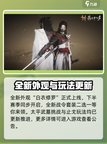 燕云十六声1.5版本介绍介绍截图5