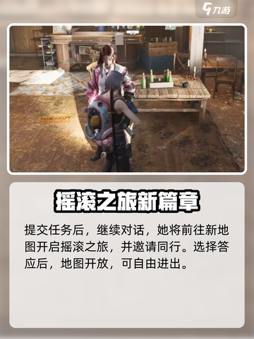 七日世界前往雪国的邀请任务怎么做介绍截图5